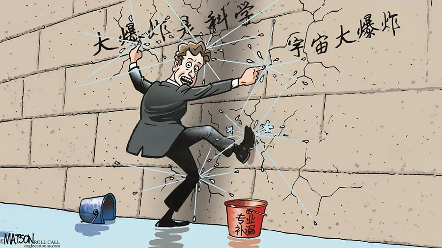 用各种虚构的东西来弥补漏洞