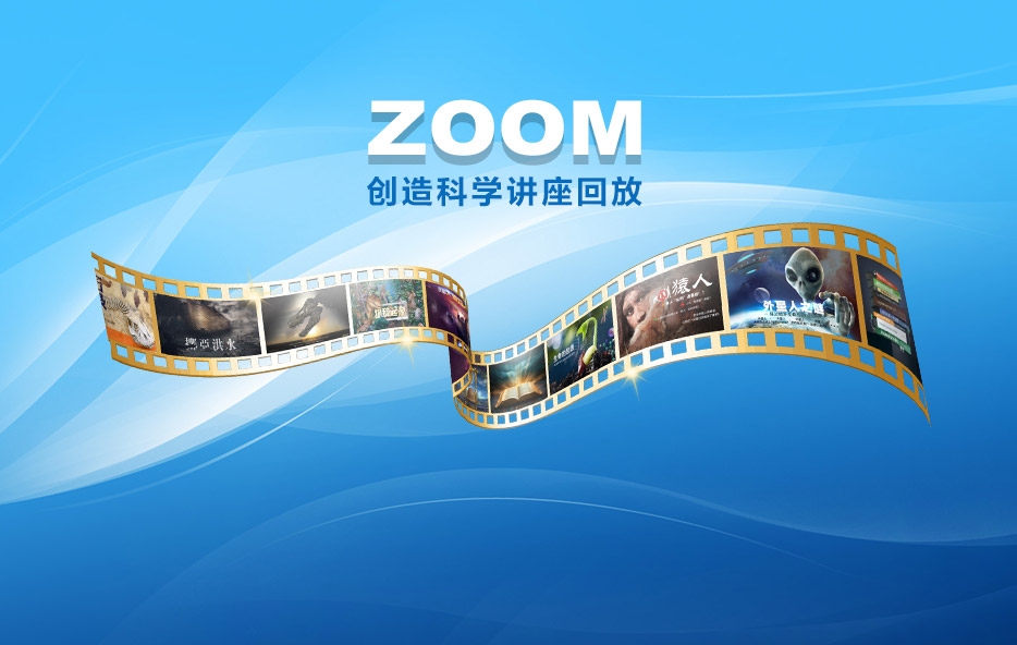 Zoom讲座