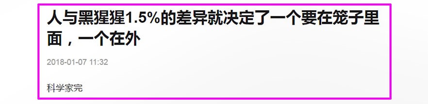 网络上大量流传“99%”相似的说法